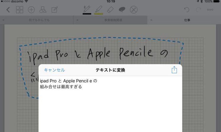 GoodNotesとApplepencil